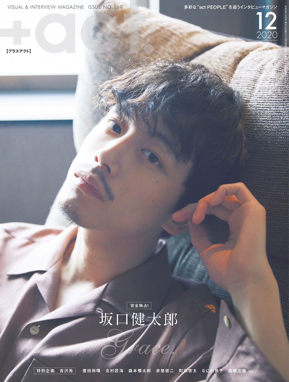 二重人格 同一人物 坂口健太郎が月刊誌両面表紙に登場 Rbb Today 二重人格 同一人物 坂口健太郎が月刊誌両面表紙に登場 Rbb Today