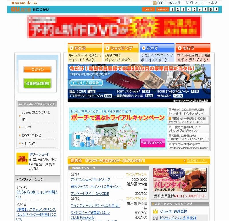 Kddi Au Oneおこづかい Auポイントプログラムへの交換が可能に Rbb Today