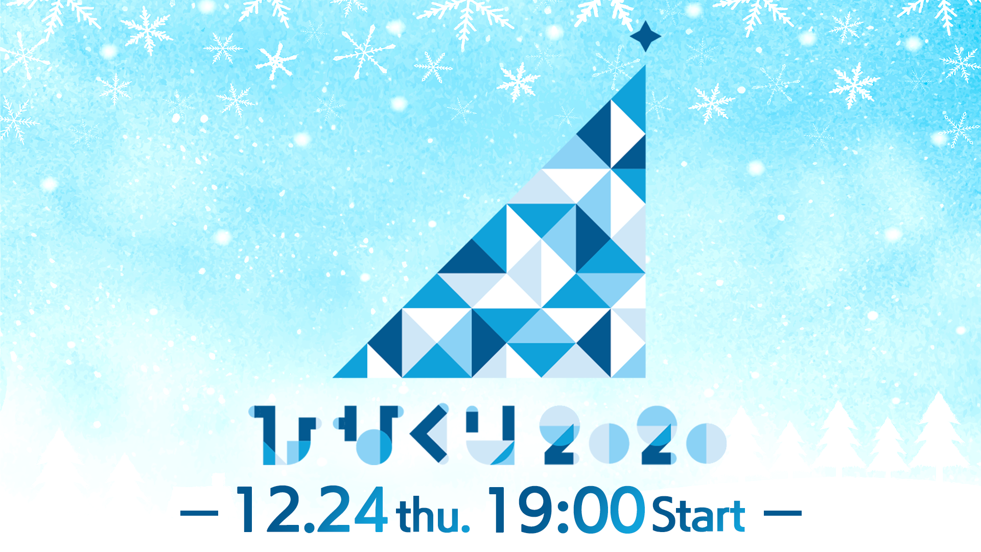 日向坂46のクリスマスライブがabemaで生配信決定 前日には直前番組も放送 Rbb Today
