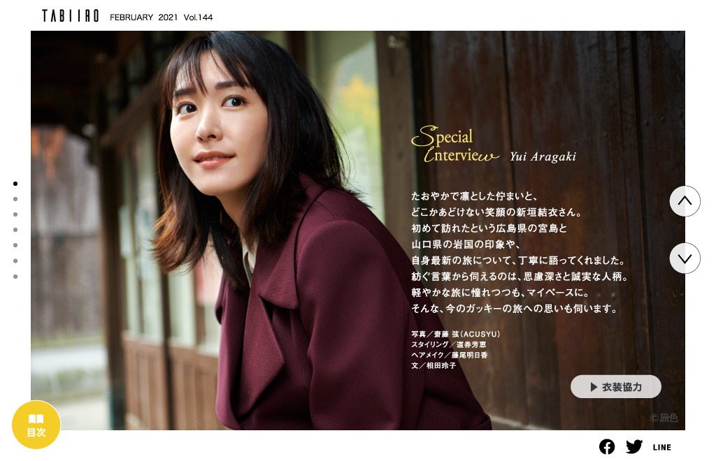 世の中は 尊いものであふれている ガッキー 自粛期間に実感 Rbb Today