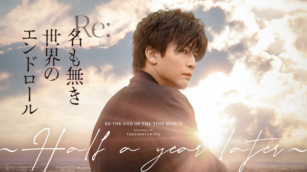 インタビュー 映画 名も無き世界のエンドロール プロデューサー 内部健太郎氏 映画 配信 の未来を語る Rbb Today