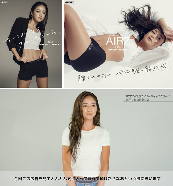 みちょぱ 男性用下着姿で引き締まったボディ披露 Rbb Today