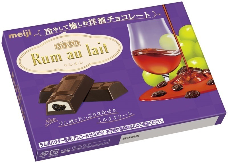 明治から本格洋酒チョコ エムズバーラムオレ エムズバーブランデーオレ Rbb Today 明治から本格洋酒チョコ エムズバーラムオレ エムズバーブランデーオレ Rbb Today