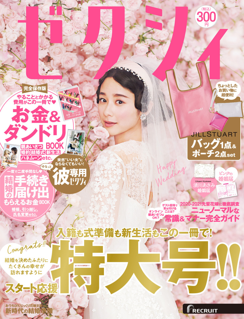 堀田真由 鈴木仁と ゼクシィ Cmに2年連続登場 キュートな花嫁を演じる Rbb Today 堀田真由 鈴木仁と ゼクシィ Cmに2年連続登場 キュートな花嫁を演じる Rbb Today