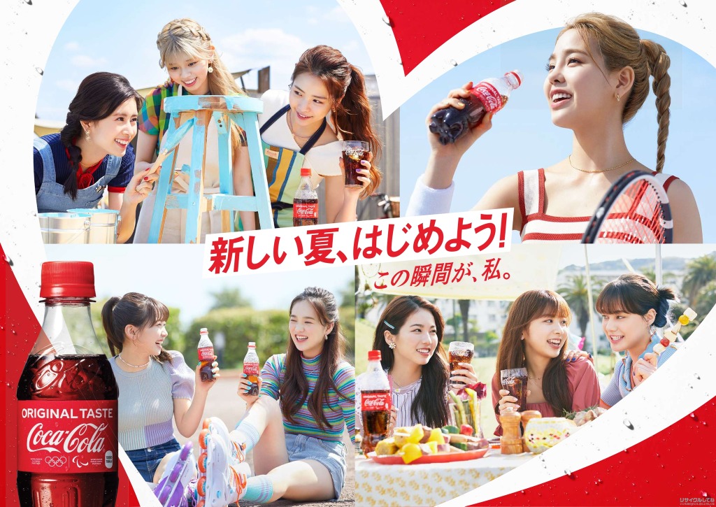 Niziuが新曲 Super Summer 夏全開 コカ コーラ新cmに起用 Rbb Today Niziuが新曲 Super Summer 夏全開 コカ コーラ新cmに起用 Rbb Today