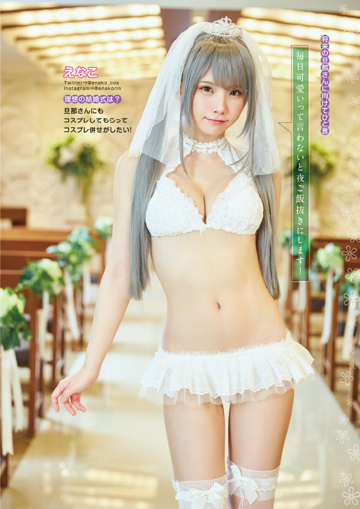 えなこら人気コスプレイヤー8人が大集合 セクシーウエディンググラビアを披露 Rbb Today えなこら人気コスプレイヤー8人が大集合 セクシーウエディンググラビアを披露 Rbb Today