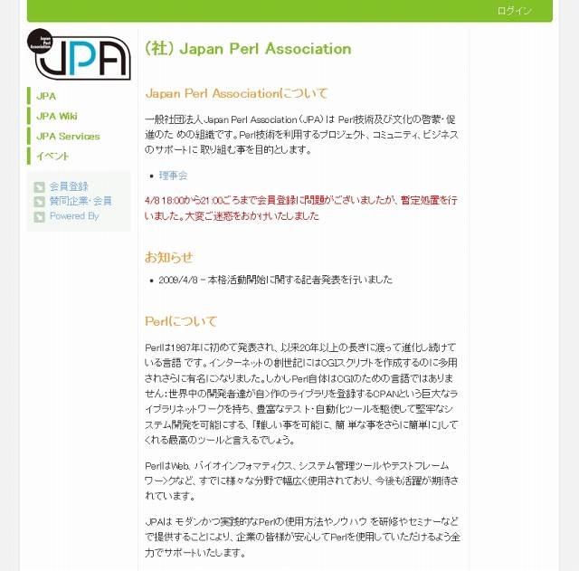 Perl言語の啓蒙 普及促進の新団体 Japan Perl Association Jpa が発足 Rbb Today