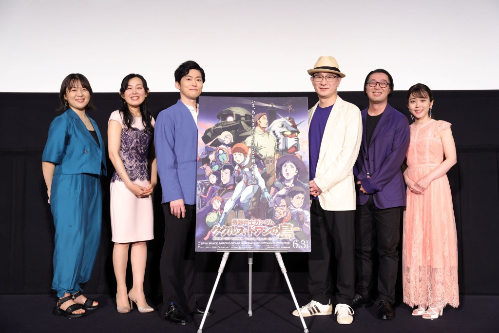 機動戦士ガンダム ククルス ドアンの島 舞台挨拶にホワイトベースクルーの声優陣が集結 Rbb Today