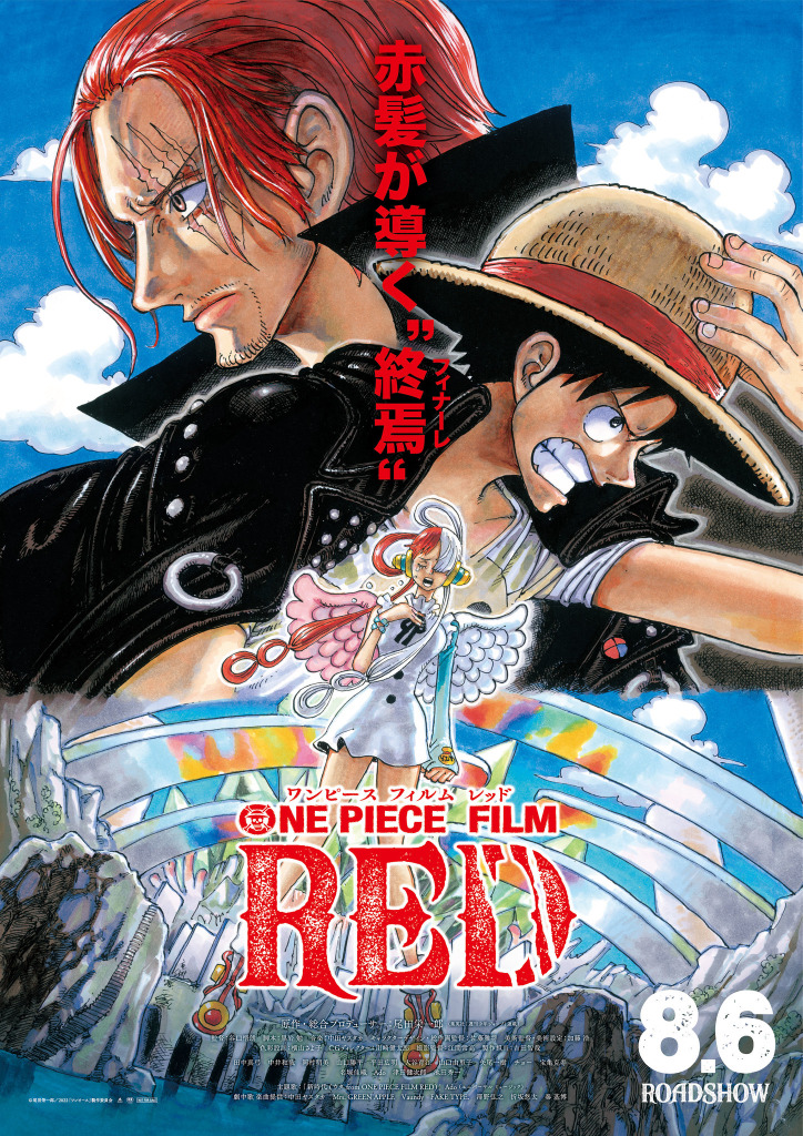 映画 One Piece Film Red に カタクリ オーブン ブリュレ らビッグ マム海賊団登場 Rbb Today
