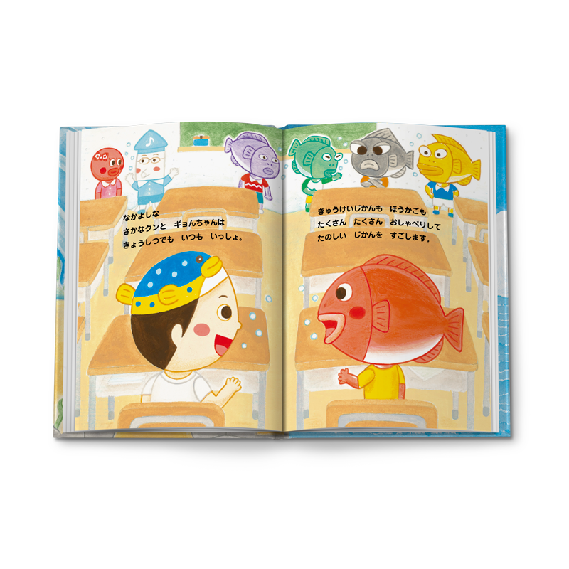 ハッピーセット さかなクンの 絵本 ミニ図鑑 の2種が新登場 Rbb Today