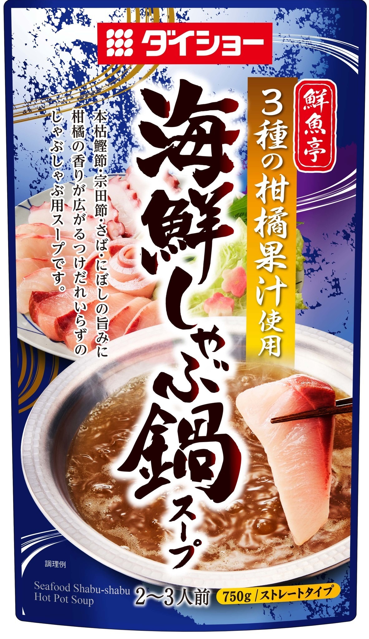 自宅で手軽に海鮮しゃぶしゃぶが楽しめる！『鮮魚亭 海鮮しゃぶ鍋スープ』発売 | RBB TODAY