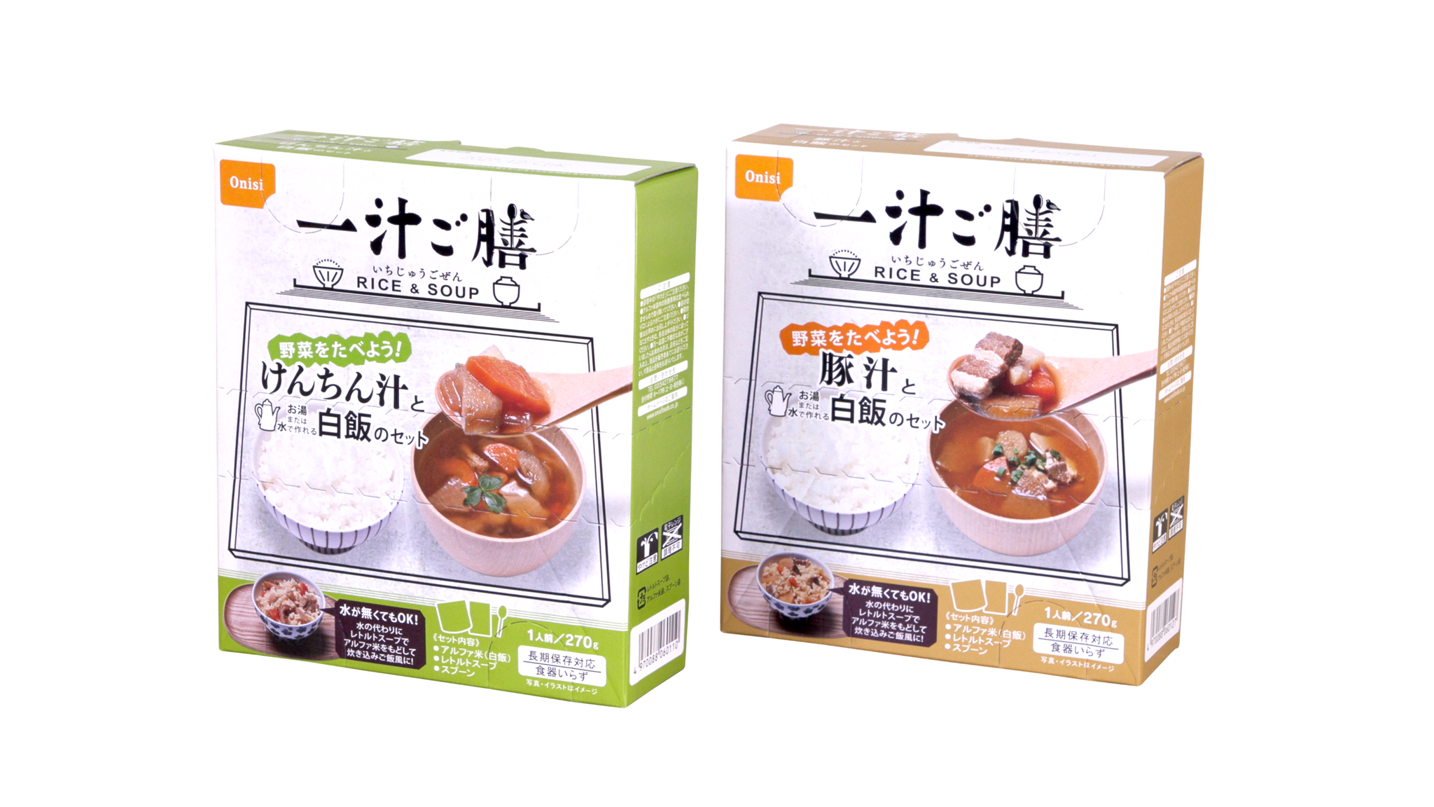 非常食の革命 お湯や水がなくても食べられる 一汁ご膳 新発売 Rbb Today