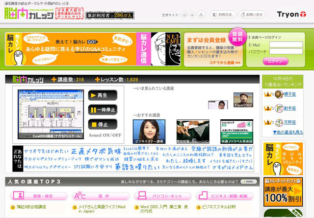 東大クイズ研究会制作超難問クイズに 地理 歴史編 が登場 Rbb Today 東大クイズ研究会制作超難問クイズに 地理 歴史編 が登場 Rbb Today