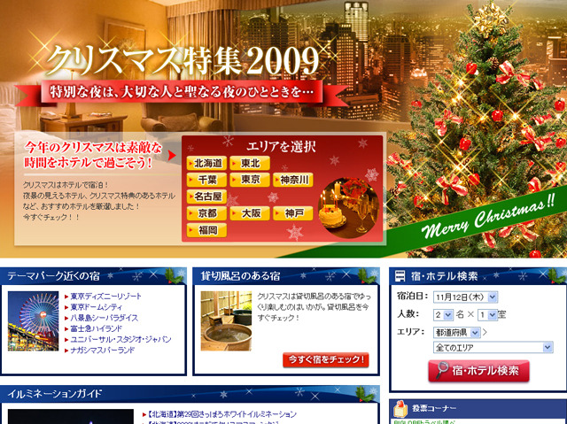 イルミネーションにテーマパーク クリスマスの予定は完璧 Rbb Today イルミネーションにテーマパーク クリスマスの予定は完璧 Rbb Today