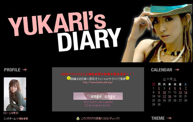 モデルの小畑由香里が妊娠を発表 元日本代表 柳沢がパパに Rbb Today モデルの小畑由香里が妊娠を発表 元日本代表 柳沢がパパに Rbb Today