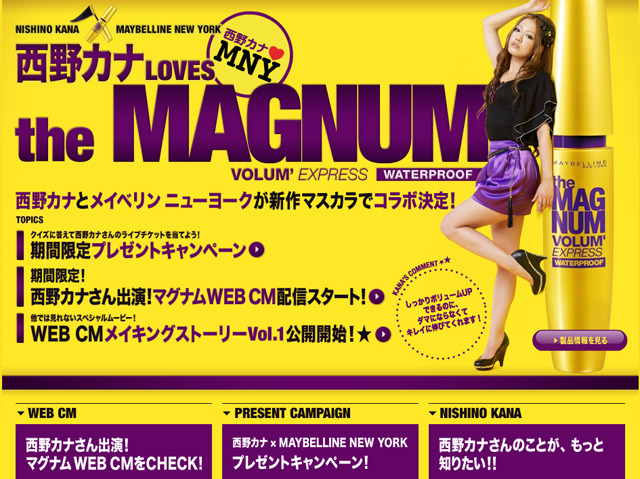 ブランド史上初 メイベリン ニューヨークのtvcmに日本人の楽曲が Rbb Today