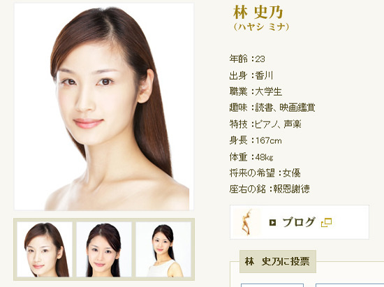 藤原紀香らを輩出したミス日本グランプリ 今年の受賞者が決定 Rbb Today