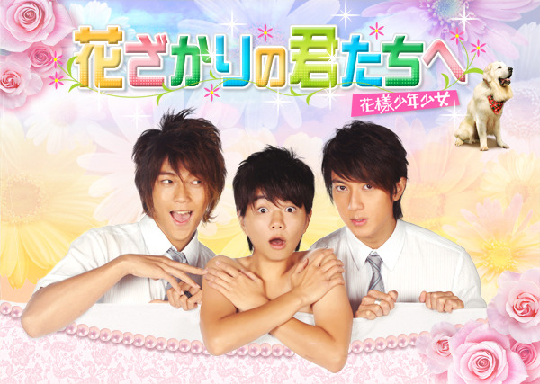 華流学園ラブコメ 花ざかりの君たちへ 台湾版がshowtimeに Rbb Today