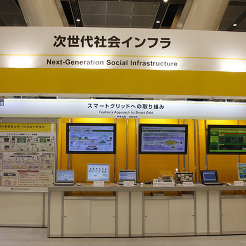 【富士通フォーラム2010(Vol.8)】クラウドによるスマートグリッドと完全自律分散型のスマートネットワーク 画像