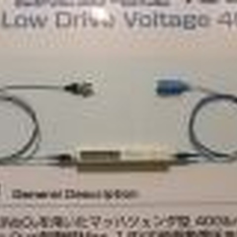 【FOE2007 Vol.10】富士通の40Gbpsの光変調モジュール 画像