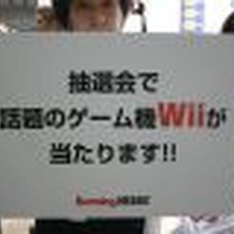 【NET&COM 2007 Vol.3】会場はWiiとiPodだらけ!? 画像