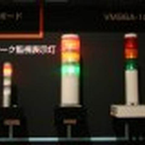 【NET&COM2007 Vol.14】緊急車輌とネットワークの関連は? ——パトライト 画像