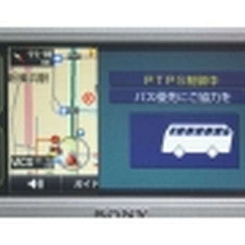【GW特集：ソニー ポータブルカーナビの実力検証！ Vol.4】ビーコンユニットでVICS対応 画像