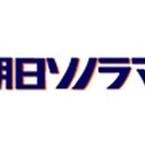 朝日ソノラマ9月で店じまい、朝日新聞社出版本部が引き継ぐ 画像