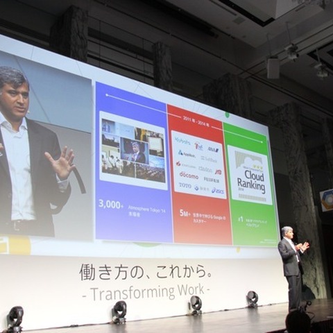 Google、企業のリーダーを対象に「Google Atmosphere Tokyo 2014」開催 画像