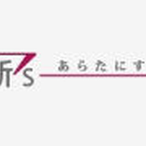 新聞比較サイト「新s あらたにす」オープン 画像