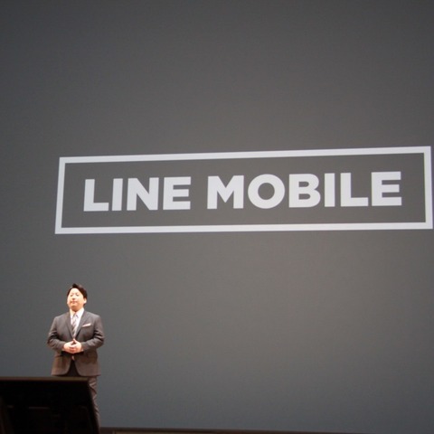 モバイル業界に衝撃!? LINEがMVNOに参入……月額500円~でLINE・Twitter・Facebookが使い放題 画像