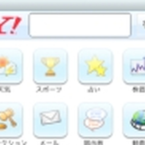 Yahoo！ JAPANがiPhone向けページをオープン 画像