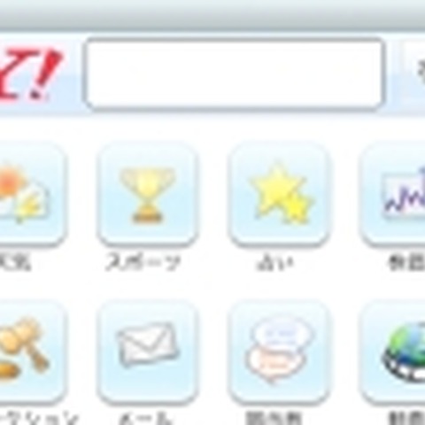 Yahoo! JAPANがiPhone向けページをオープン 画像