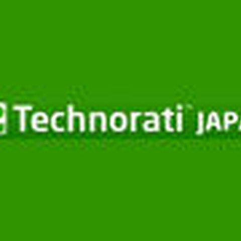 テクノラティ、米Technoratiと資本提携——ブログ検索の独占ライセンス取得 画像