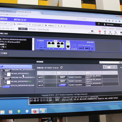 【Interop Tokyo 2017 Vol.4】ヤマハとSCSK、アワード受賞の無線APなどを出展 画像