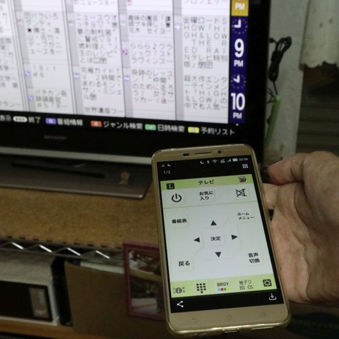 手元のスマホがスマートリモコンに!リビング家電をまとめてコントロール 画像