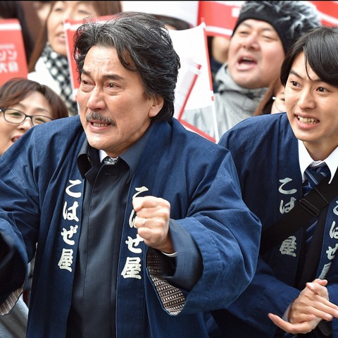 『陸王』が明日最終回!役所広司「4か月の集大成」 画像