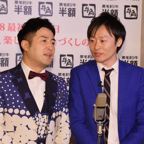 和牛「夢が叶いました」、“和牛関連”初仕事に歓喜 画像
