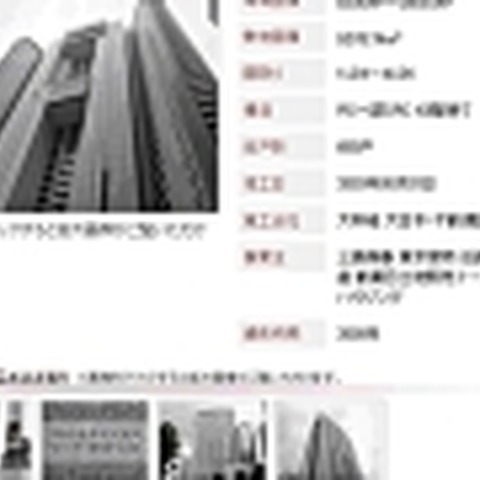 HOME4Uに中古マンション売買情報「ストックマンションカタログ」——NTTデータ 画像