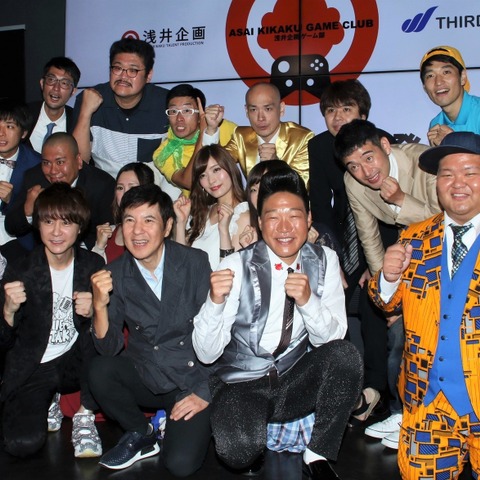 浅井企画が「浅井企画ゲーム部」発足!みやぞん「eスポーツは、いいスポーツですよ」 画像