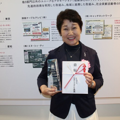 須高ケーブルテレビが2連覇!今年はスラックラインW杯……ケーブル・アワード 画像
