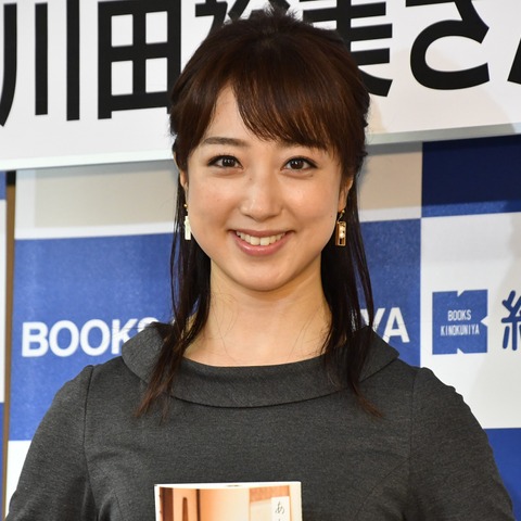 川田裕美、“天の声”の代理出演も加藤浩次に気づかれずショック 画像