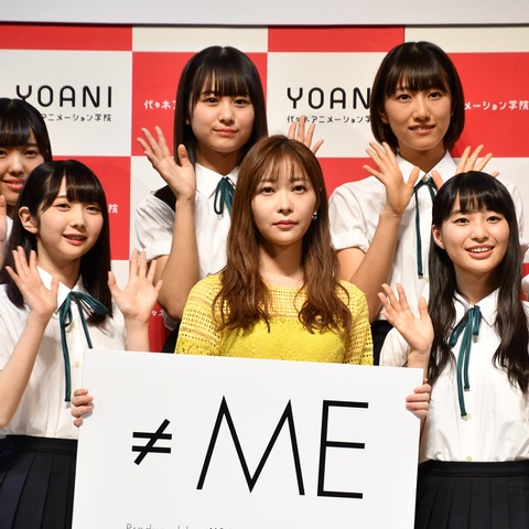 「=LOVE」の姉妹グループ「≠ME」がお披露目、指原莉乃……恋愛は「禁止ではないです」 画像