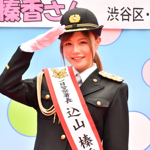 AKB48込山榛香が一日警察署長に就任、凛々しい制服姿に「引き締まります」 画像