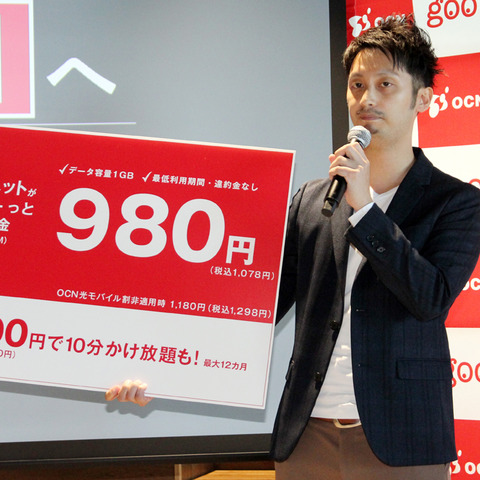 格安SIMの「OCN モバイル ONE」、業界最安値水準の新料金プランで巻き返しなるか 画像