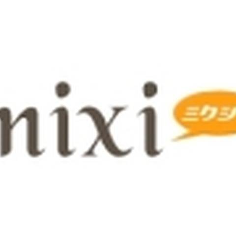 mixi年賀状、申し込みは70万通 画像