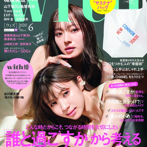 欅坂46 小林由依と乃木坂46 梅澤美波が“初2ショット”！夏企画やカメラマン対決も 画像