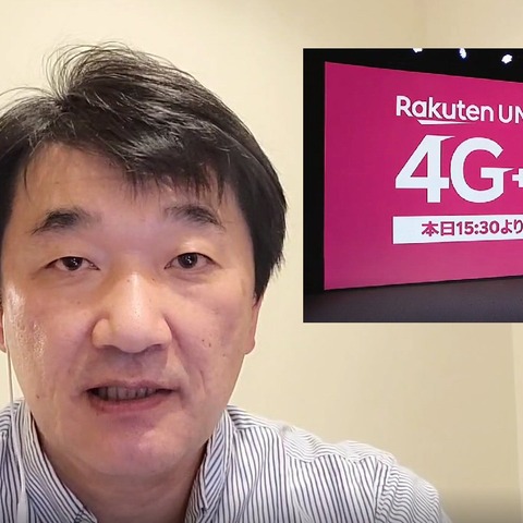 楽天モバイルが低価格の5Gサービス！世界初のスマホも投入 画像