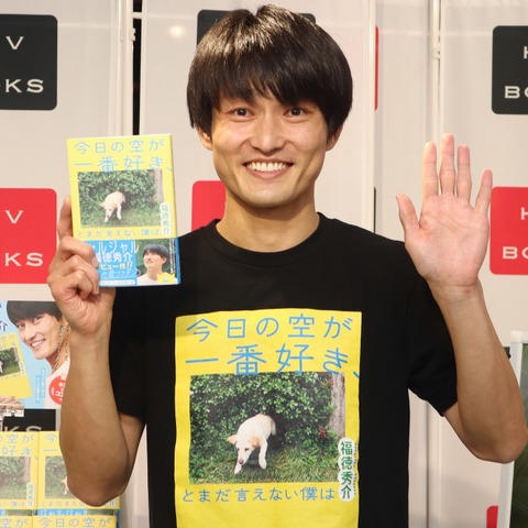 ジャルジャル福徳、“恋愛小説”発表!「恥ずかしすぎて、誰にも配っていない」 画像