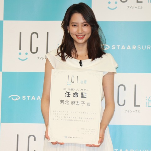 河北麻友子、ICL治療で視力回復も「夫の顔はボヤけているくらいがいいんですかね」 画像